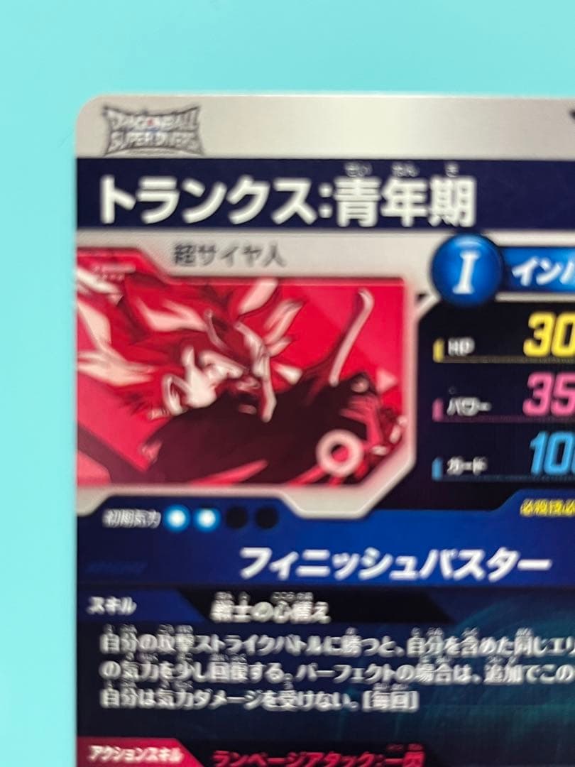 ドラゴンボールスーパーダイバーズ PR★ SDVTP-002 トランクス:青年期