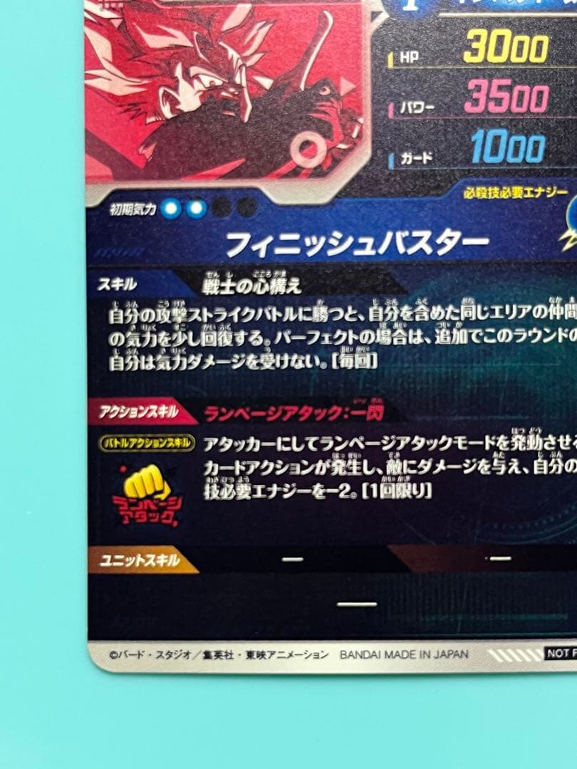 ドラゴンボールスーパーダイバーズ PR★ SDVTP-002 トランクス:青年期