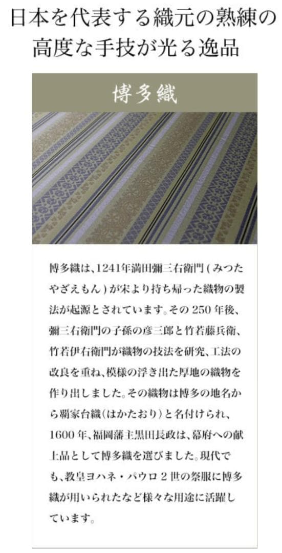 81◇膝丸モデル 博多織 長財布 刀剣乱舞 日本の織物 限定 PREMICO