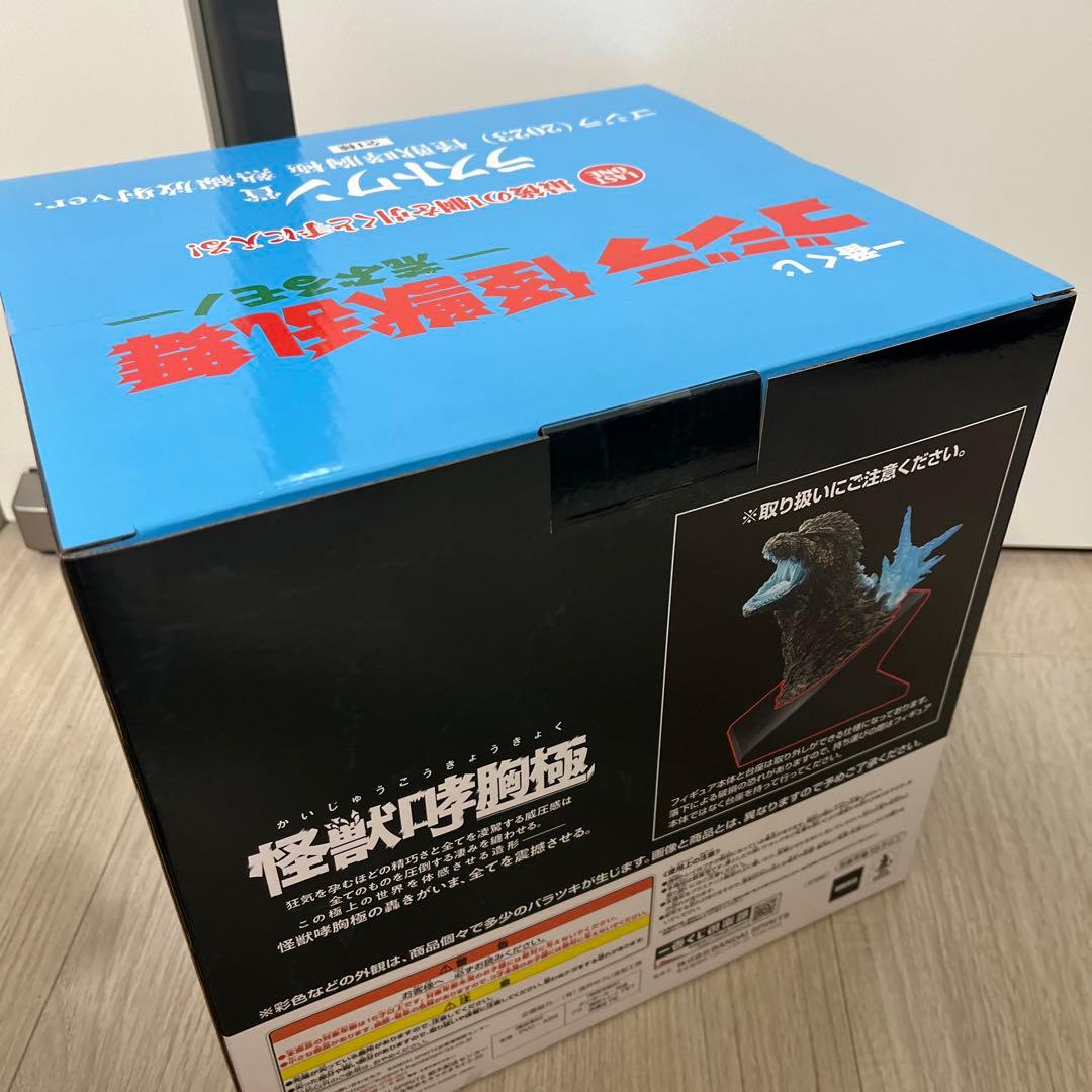 一番くじ ゴジラ 怪獣乱舞 ラストワン賞怪獣哮胸極 熱線放射ver. ＋おまけ