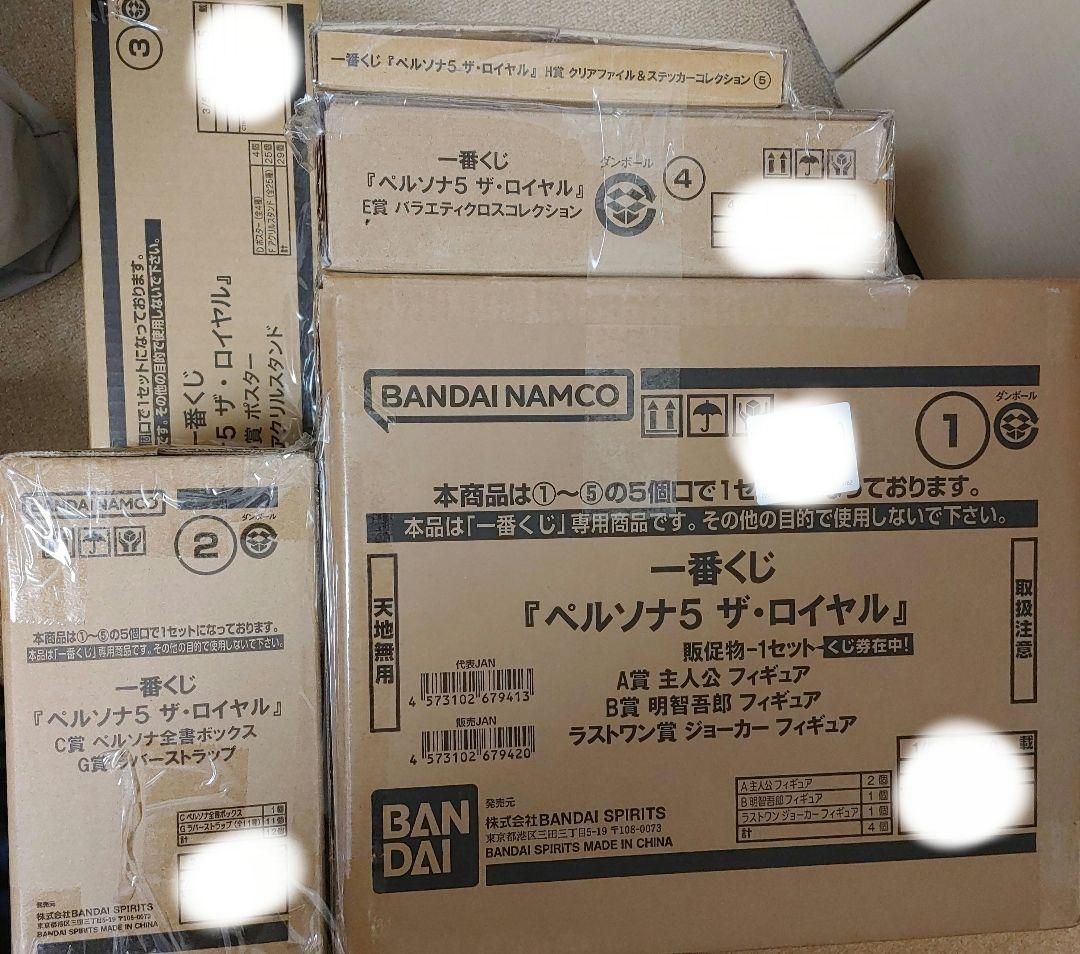 2/8まで　ペルソナ5　一番くじ　1ロット　ペルソナ5 ザ・ロイヤル