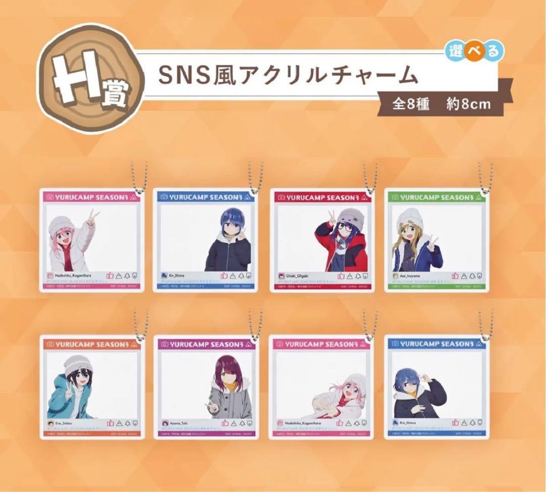 【ゆるキャン】一番くじ 『ゆるキャン SEASON３』1ロット フィギュア