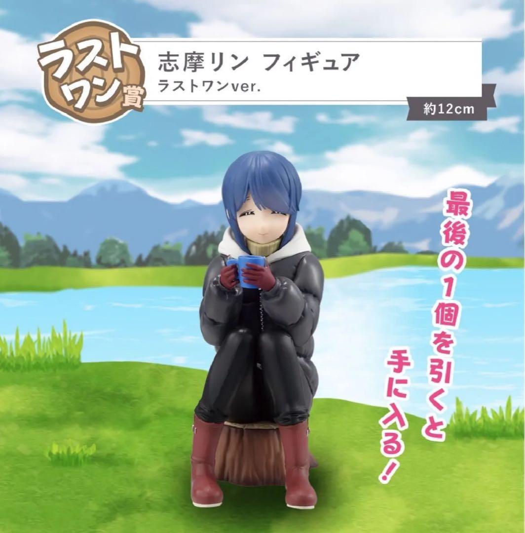 【ゆるキャン】一番くじ 『ゆるキャン SEASON３』1ロット フィギュア
