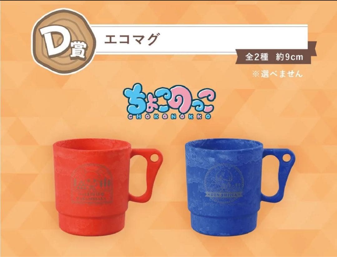 【ゆるキャン】一番くじ 『ゆるキャン SEASON３』1ロット フィギュア