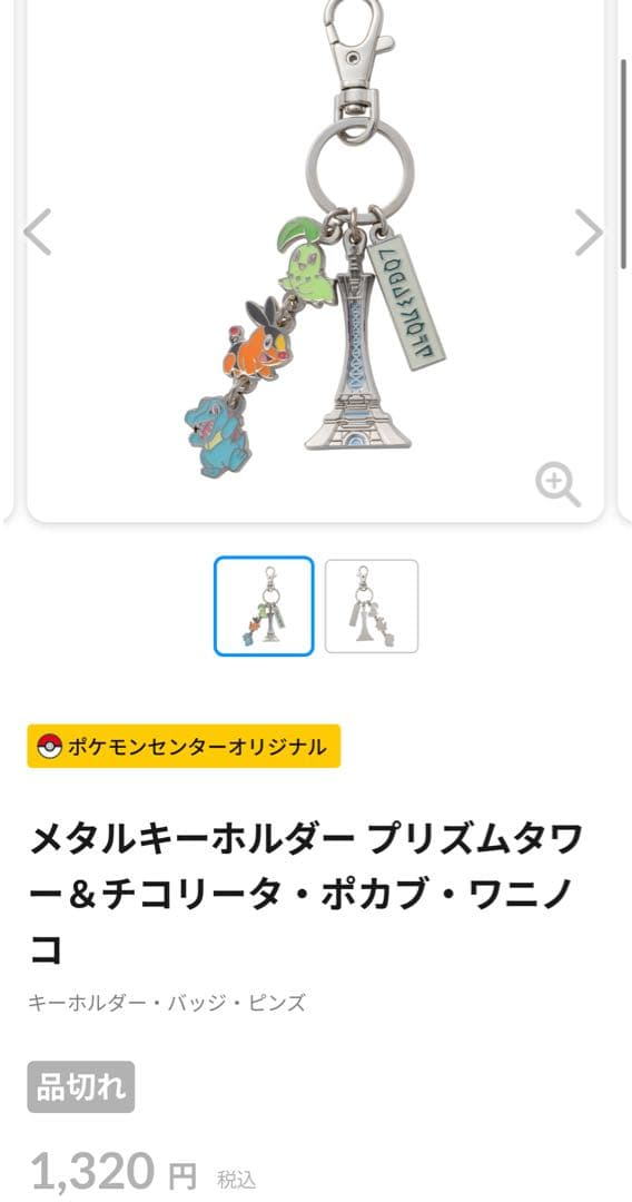 【希少】ポケモンワールドチャンピオンシップス2023横浜記念デッキ「ピカチュウ」