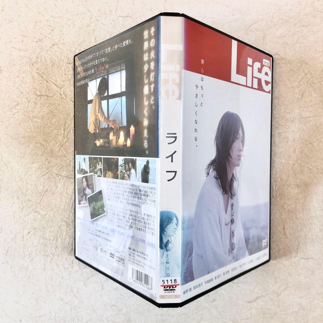 ライフ LIFE 綾野剛 DVDレンタル落ち