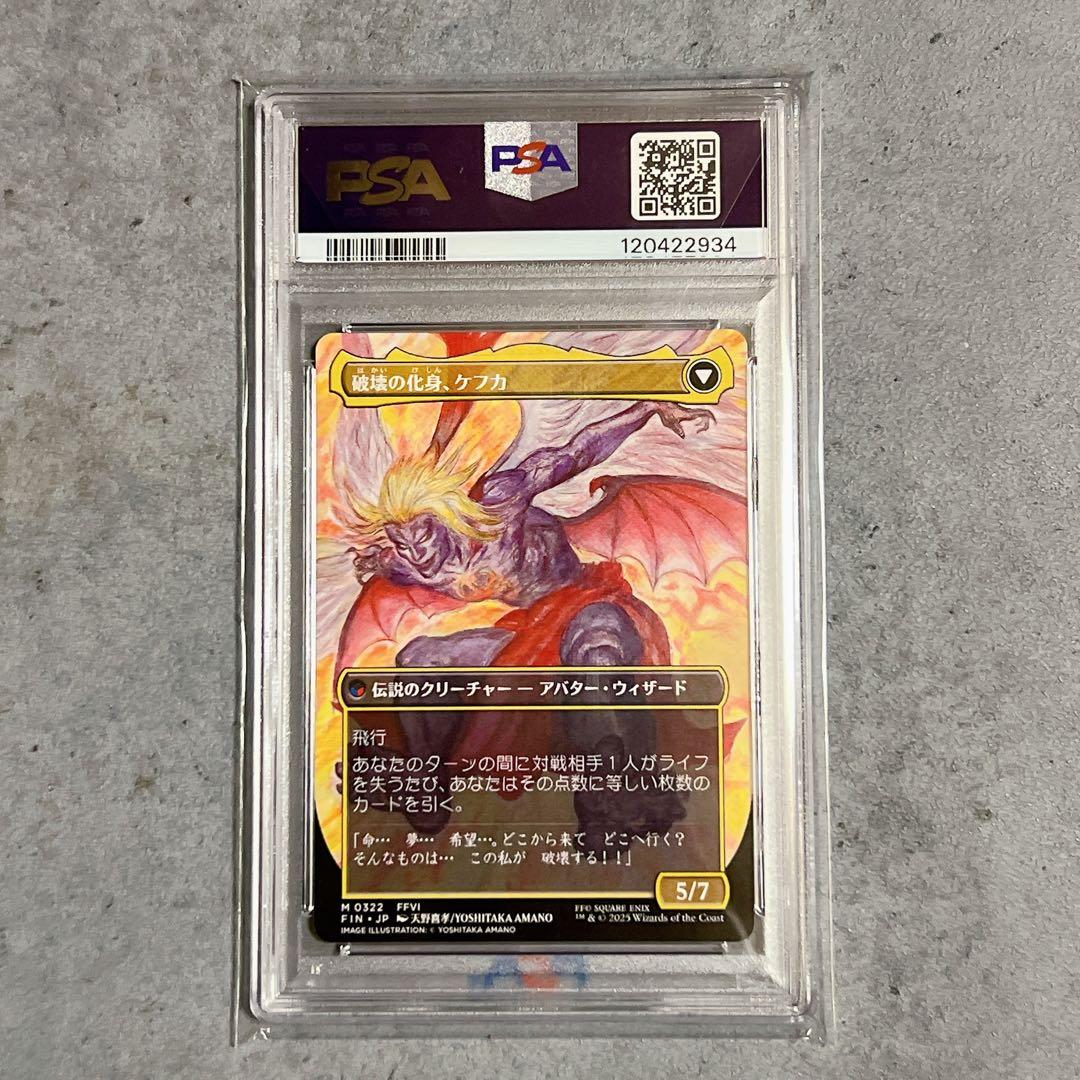 連番《PSA10》 MTG FF 人造魔導士、ケフカ 日・英版