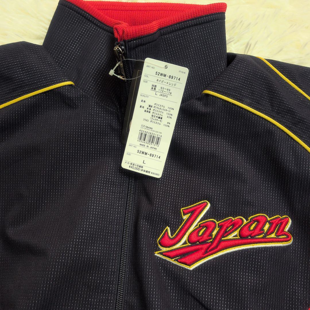 【タグ付き✨mizuno✨L】2013 WBC 日本代表 グラコン 日本製