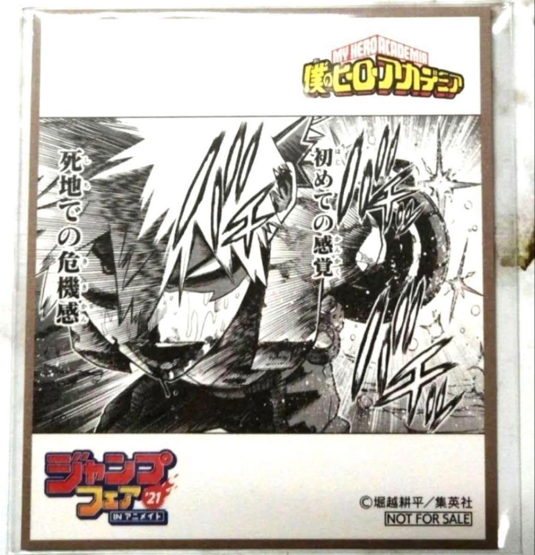 僕のヒーローアカデミア 爆豪勝己 グッズセット
