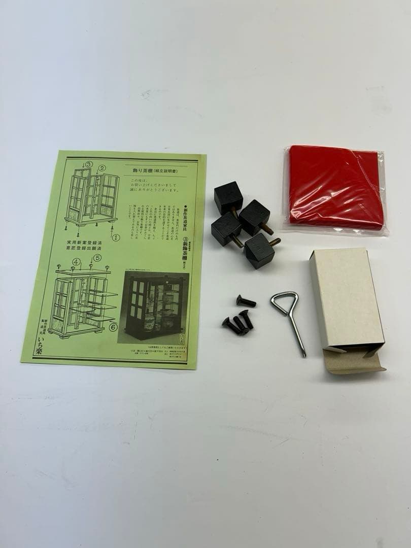 飾り茶棚　未使用　茶道具　付属品込み