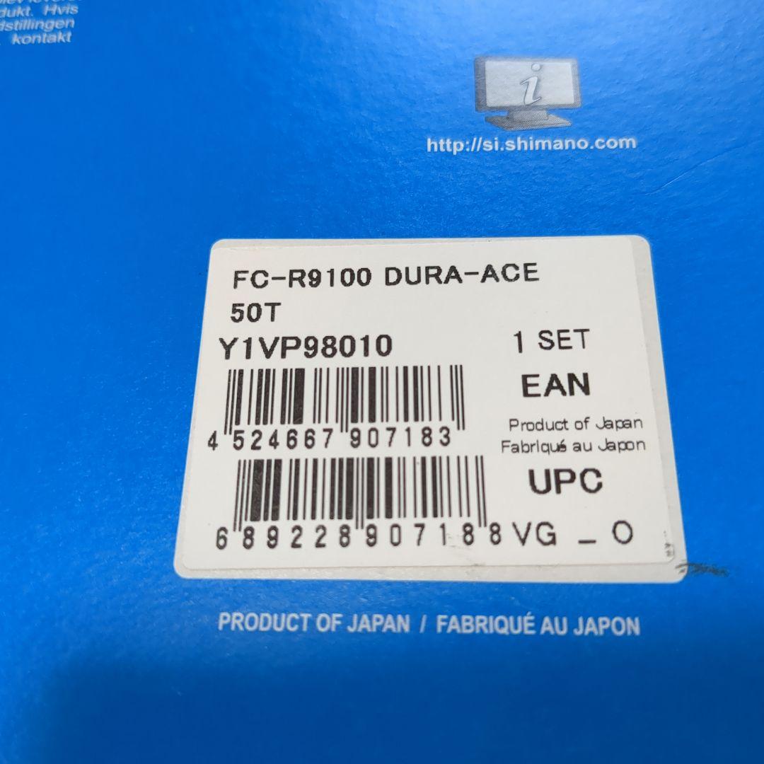 未使用　シマノSHIMANO DURA-ACE FC-R9100 チェーンリング