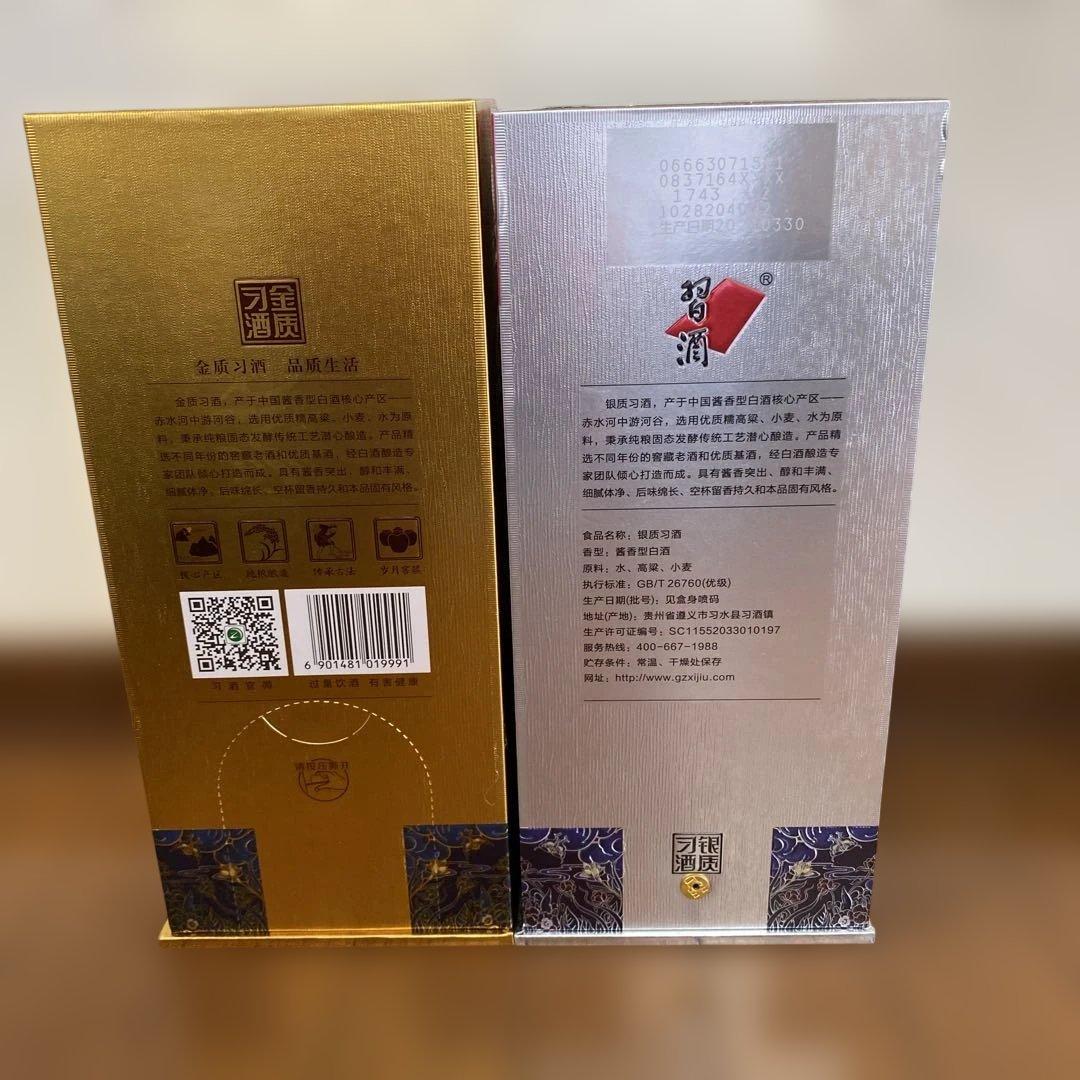 中国酒　白酒