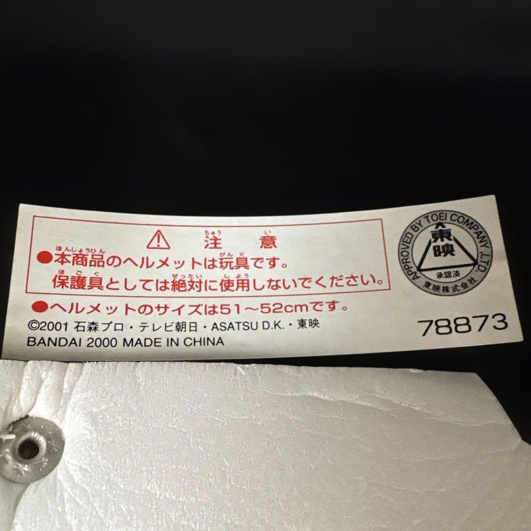 仮面ライダー ヘルメット