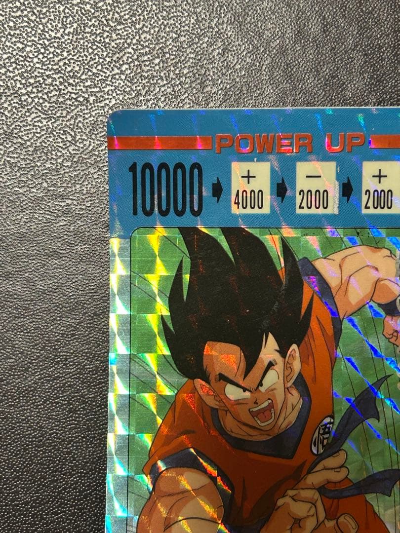 【当時物】アマダ　295今いくぞ！　ドラゴンボールZ 孫悟空 PPカードパート８