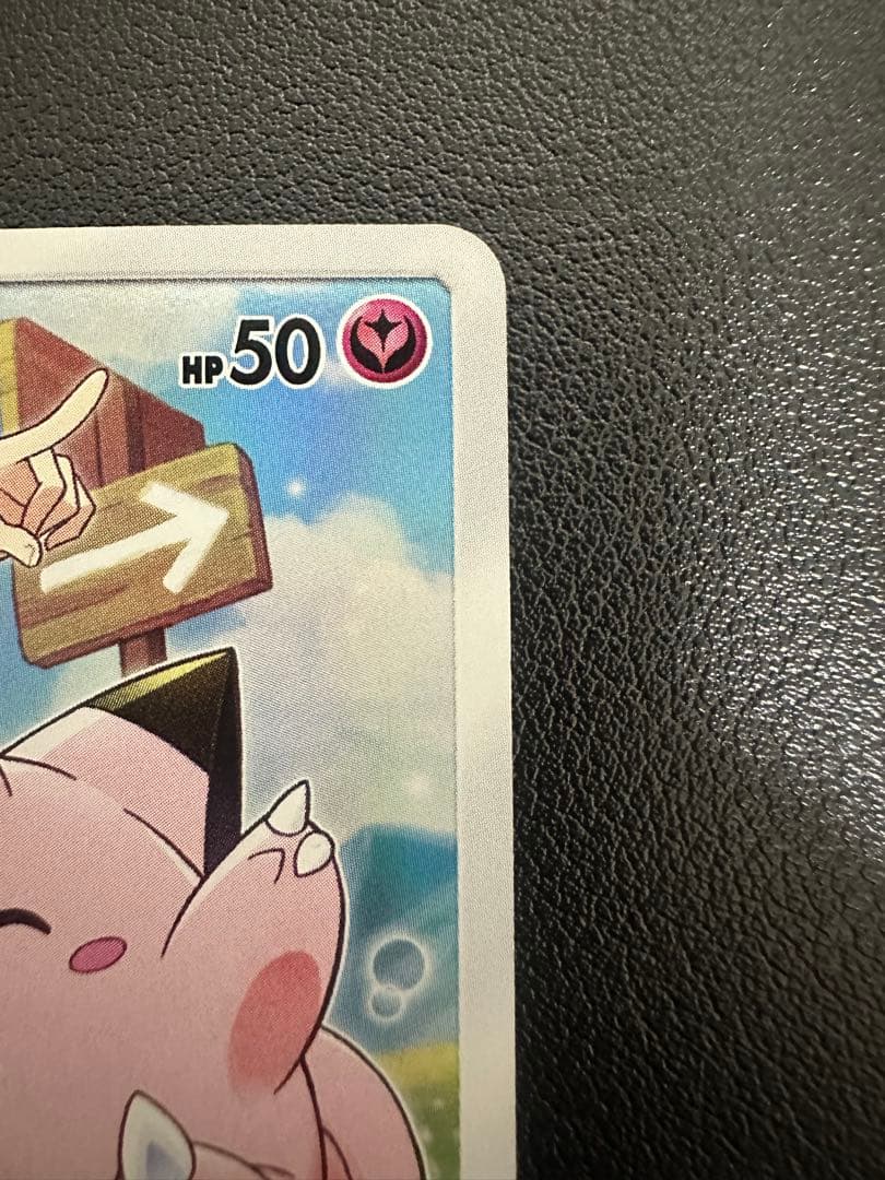 ピッピ：強化拡張パックドリームリーグ BOX購入キャンペーン PROMO CHR