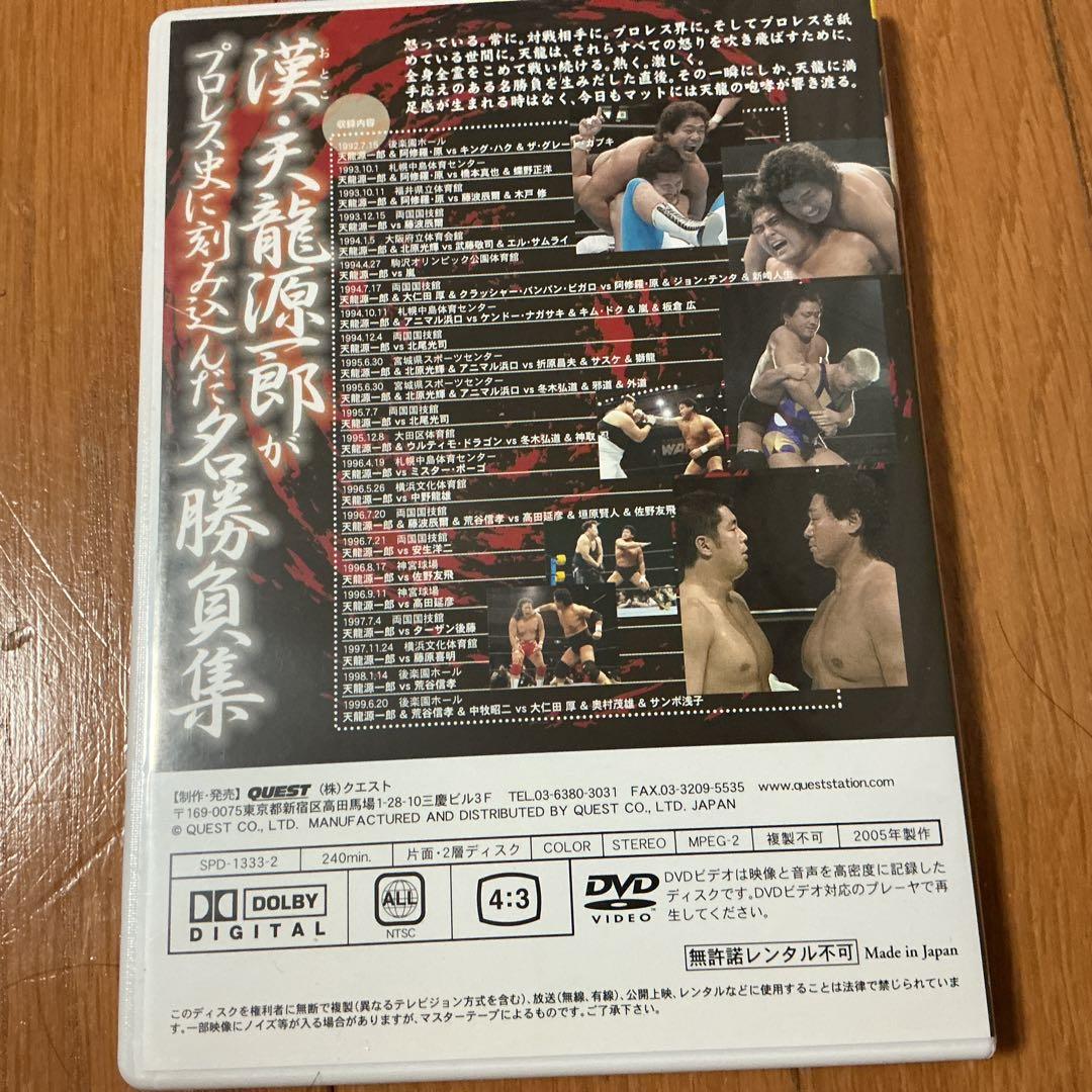 Mr.プロレス 天龍源一郎 DVD・BOX