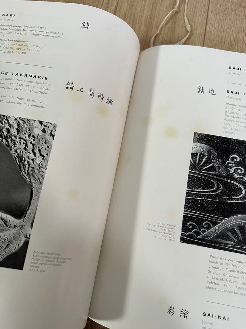 Dr.  Herberts 東アジアの漆器　書籍　専門書　古本　ドイツ語