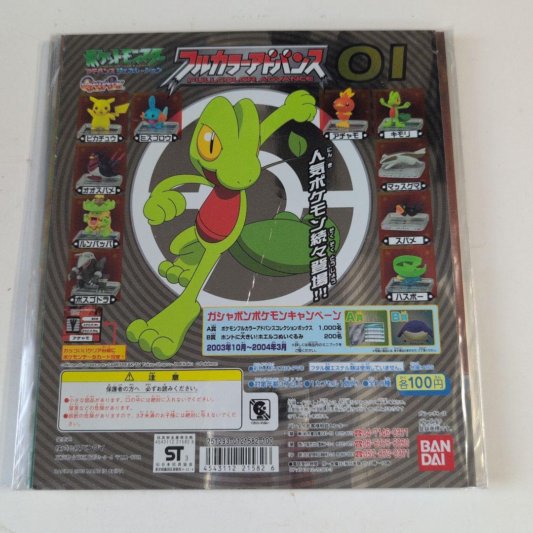 ポケモンフルカラーアドバンスガシャポン機械の宣伝用台紙14枚2003年