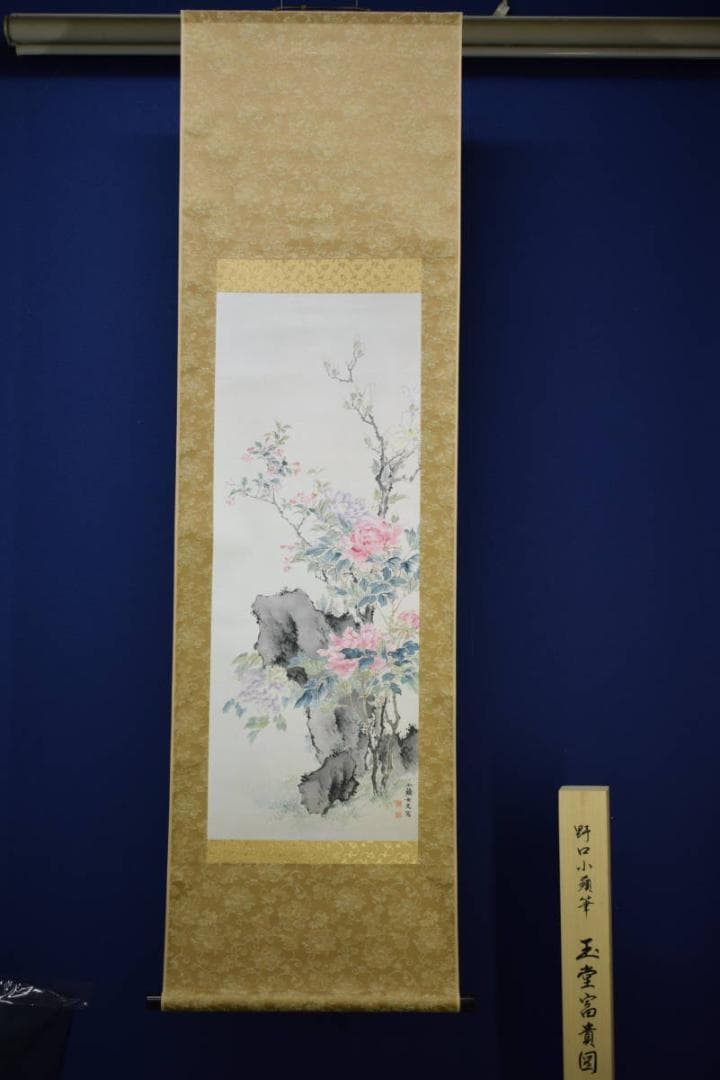 複製/野口小蘋/玉堂富貴図/桐共箱付/工芸/布袋屋掛軸HH-353