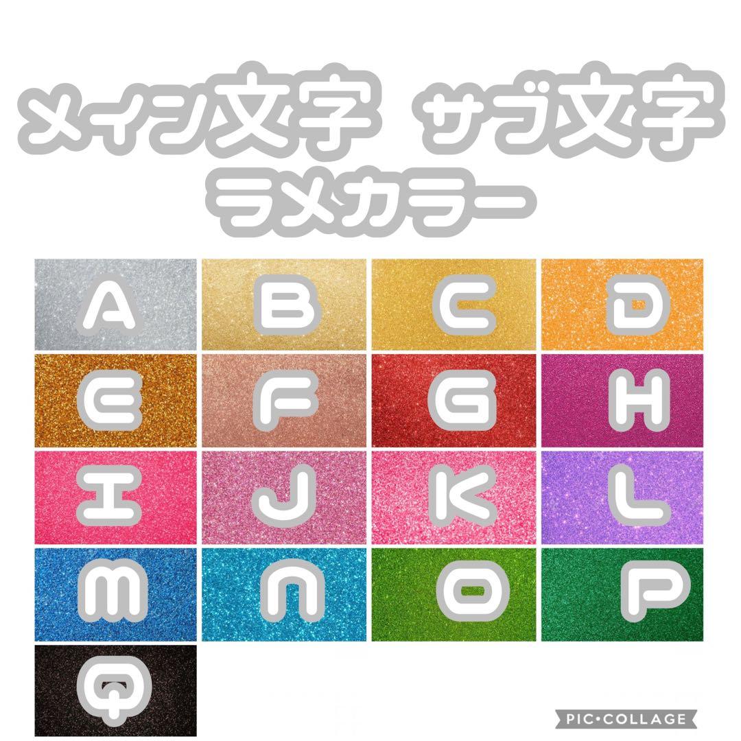 ネームボード ネムボ セミオーダー 連結文字パネル うちわ文字 ファンサ