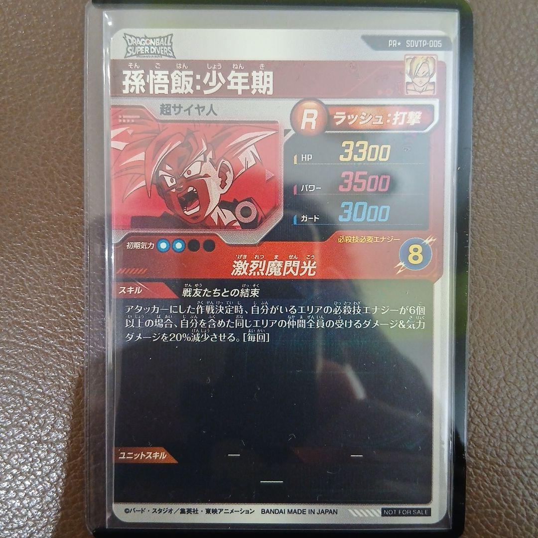 スーパーダイバーズ SDVTP-004 005 パラレルまとめ売り
