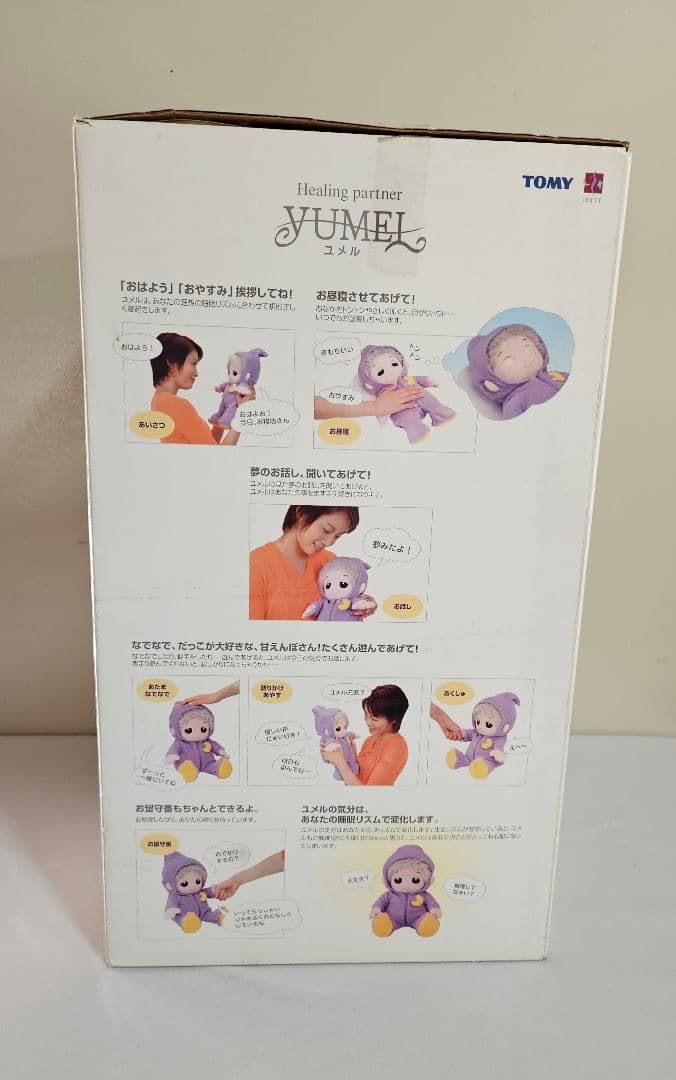 夢の子ネルル