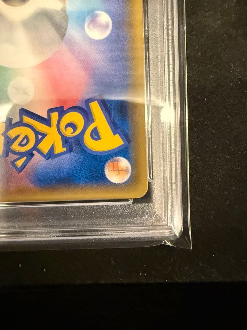 PSA10】ミカンSR