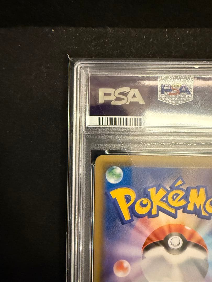 PSA10】ミカンSR