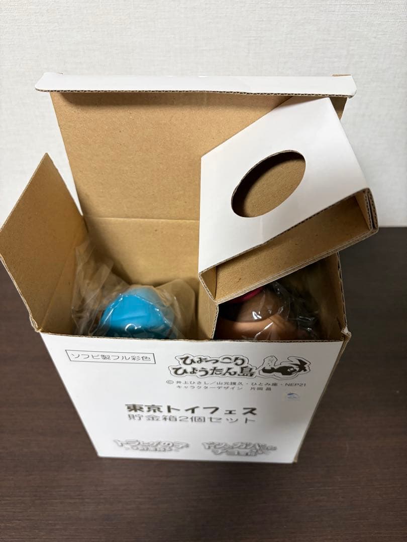 トイフェス限定　ひょっこりひょうたん島貯金箱セット