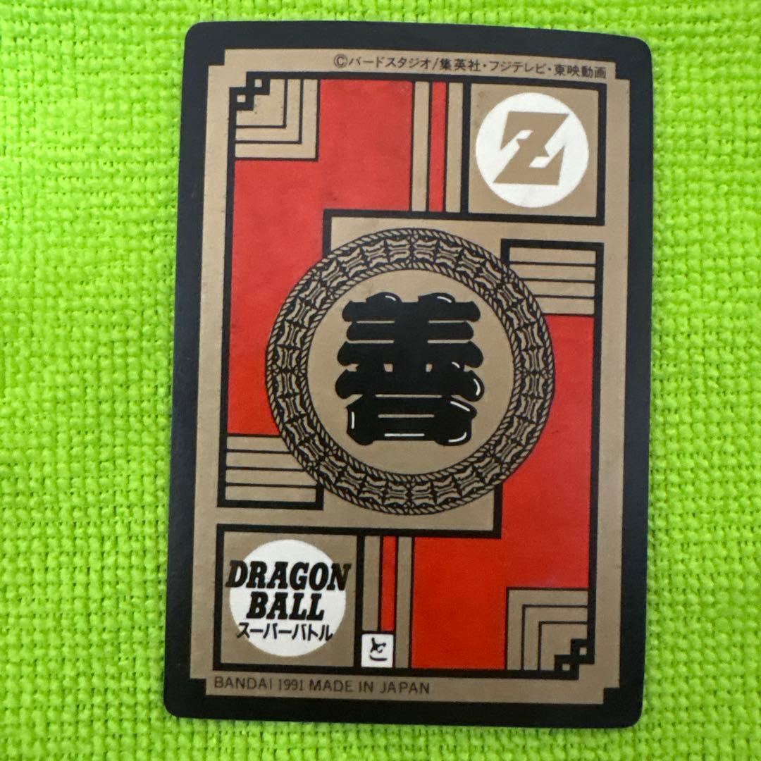ドラゴンボールZ カードダス　スーパーバトル　孫悟空