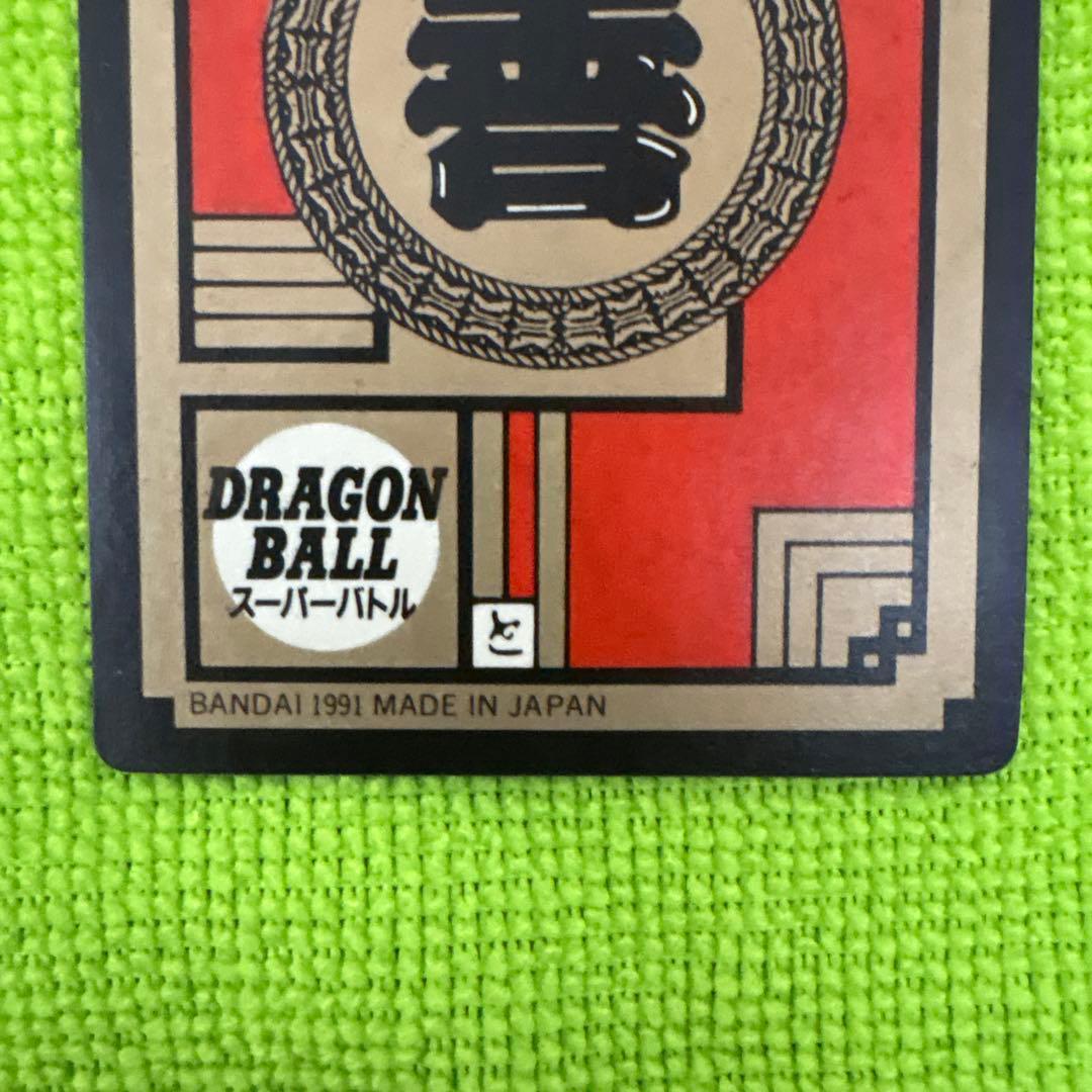 ドラゴンボールZ カードダス　スーパーバトル　孫悟空