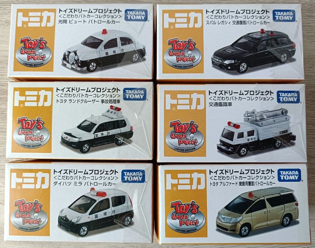 トミカ　トイズドリームプロジェクト　まとめ売り1