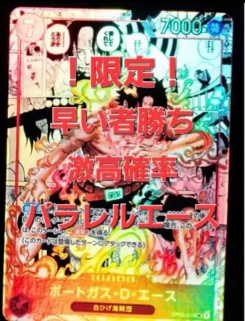 onepieceエース