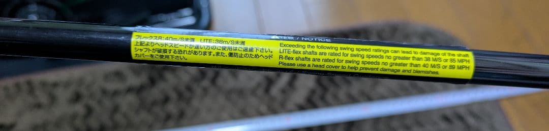 Callaway EPIC FLASH ドライバー 5.0度　ロングドライブ