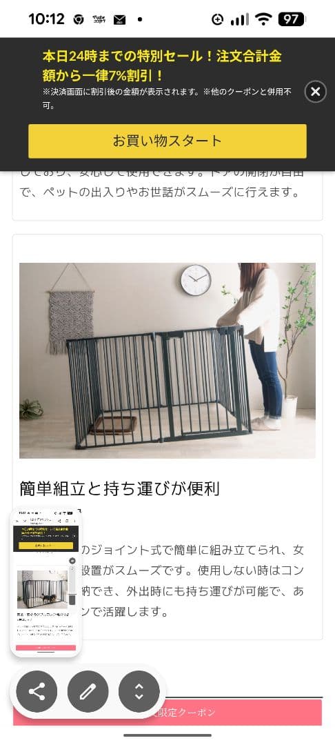 ペット用サークル　ファイン家具 Pecocochi 6枚セット・ダークグレー