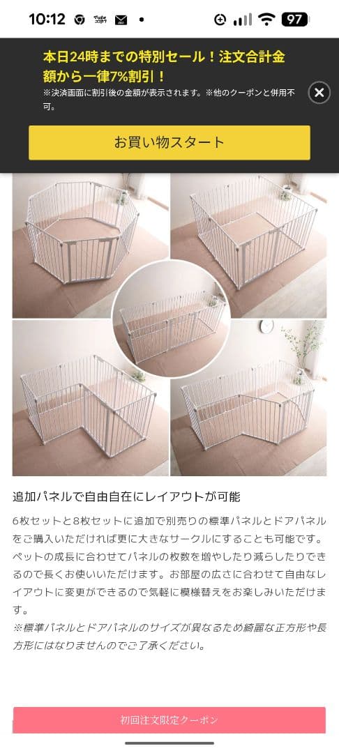 ペット用サークル　ファイン家具 Pecocochi 6枚セット・ダークグレー
