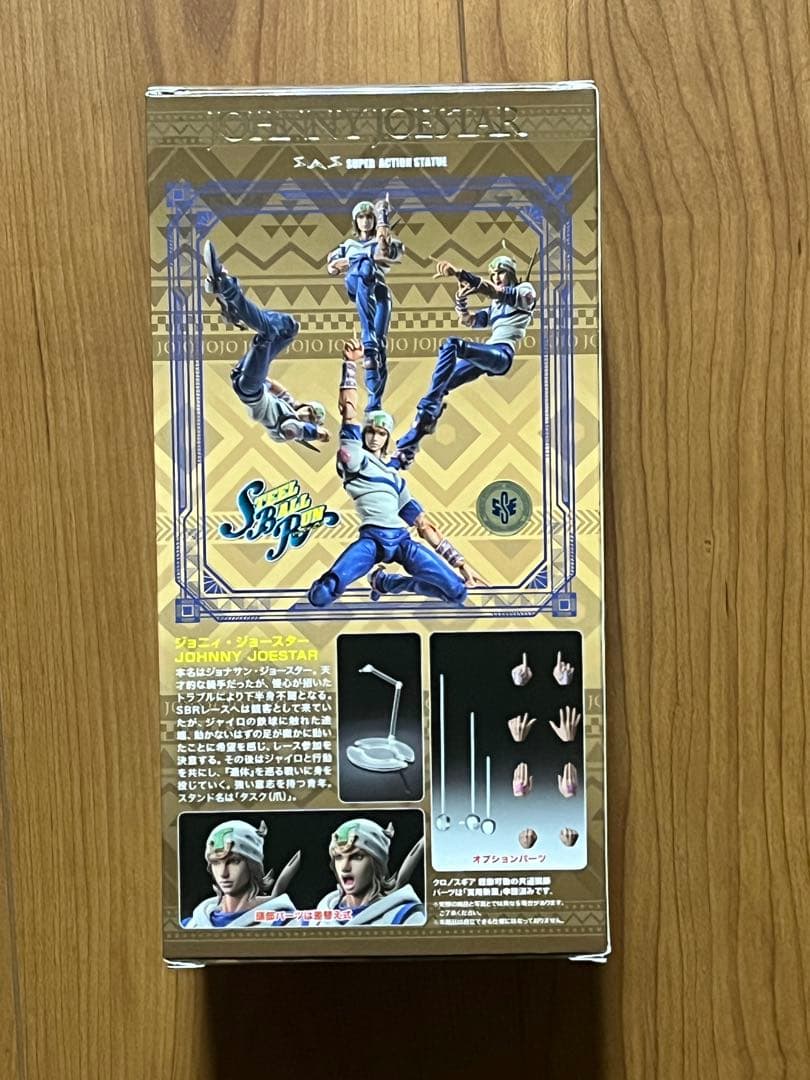 新品未開封 ジョジョの奇妙な冒険 SBR 超像可動 ジョニィ・ジョースター