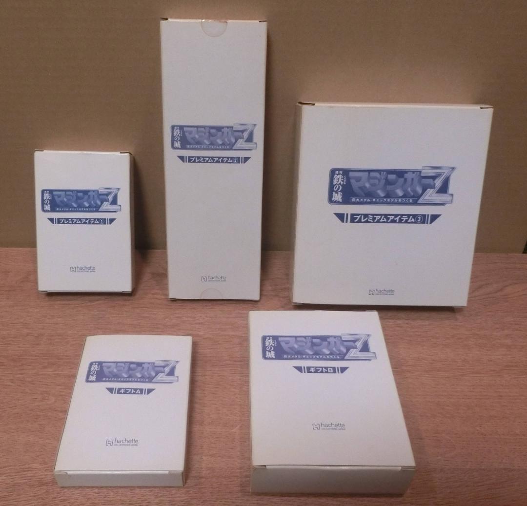 アシェット マジンガーZ プレミアムアイテム