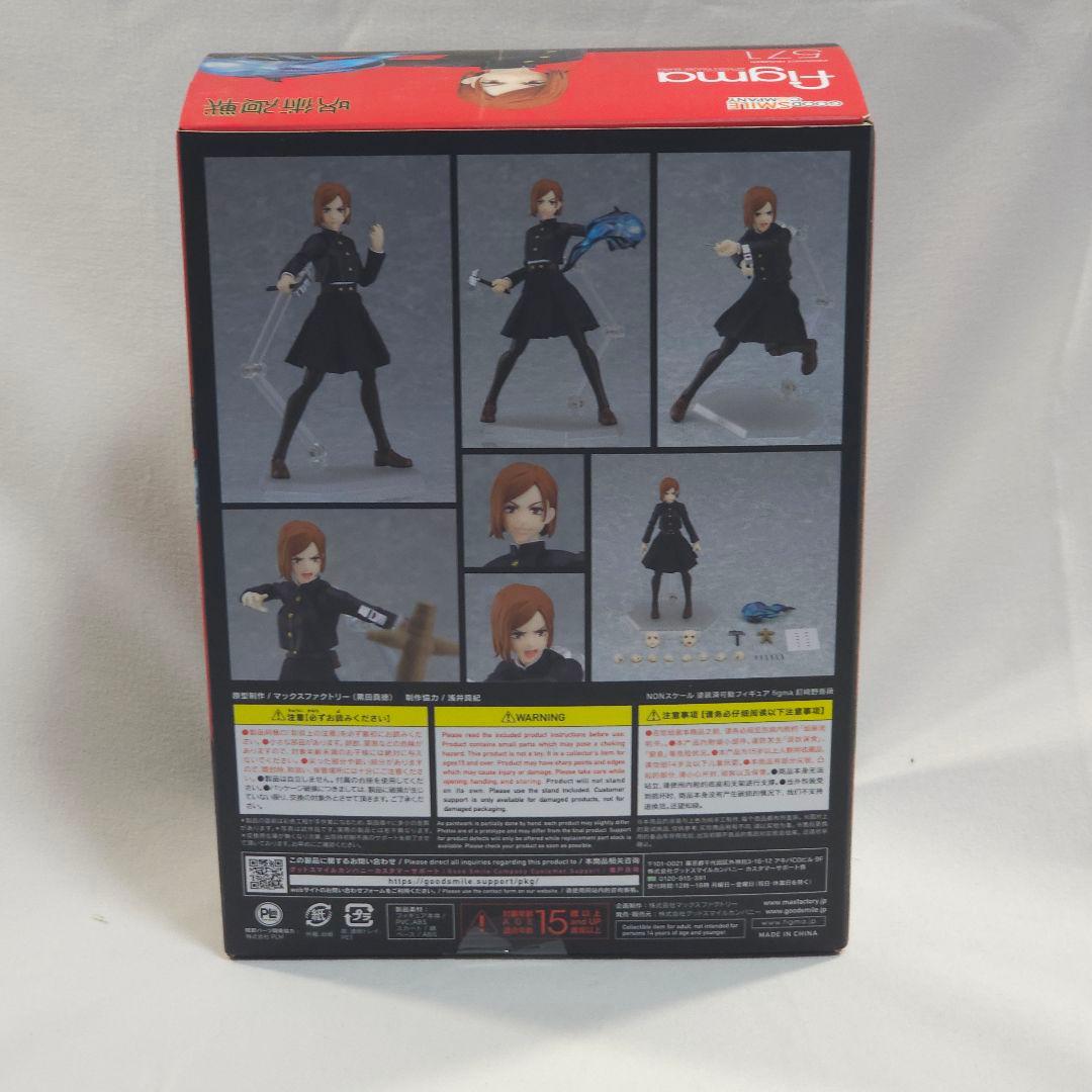 figma 釘崎野薔薇 開封品 本体未使用品