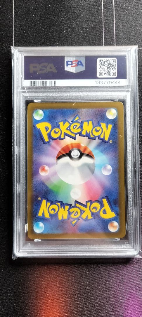 ピカチュウS　psa9
