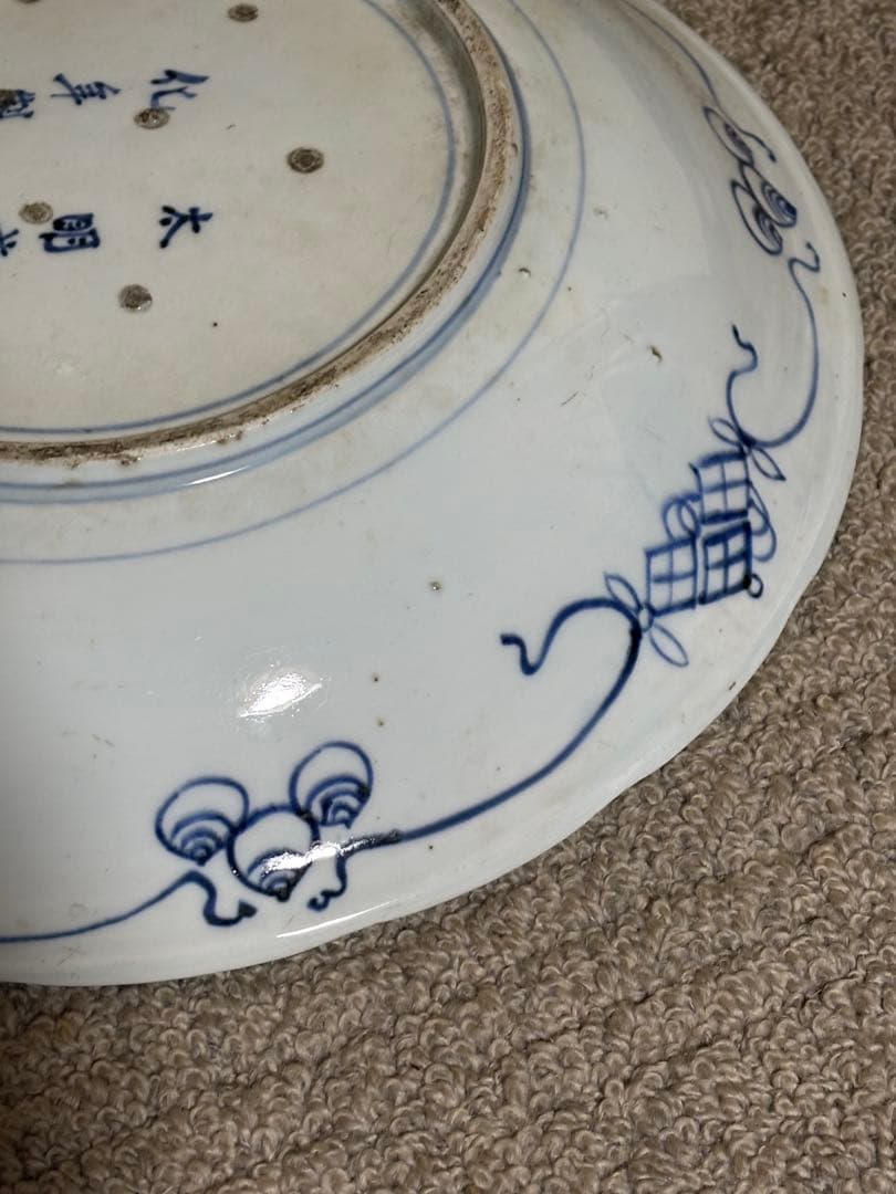 古伊万里染付山水図皿 江戸時代中期 太明成化年製 陶器 骨董品 藍色 時代物