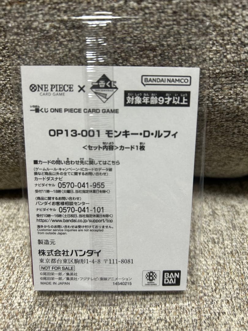 一番くじワンピースCARD GAME A B C D E F G H Iラスト