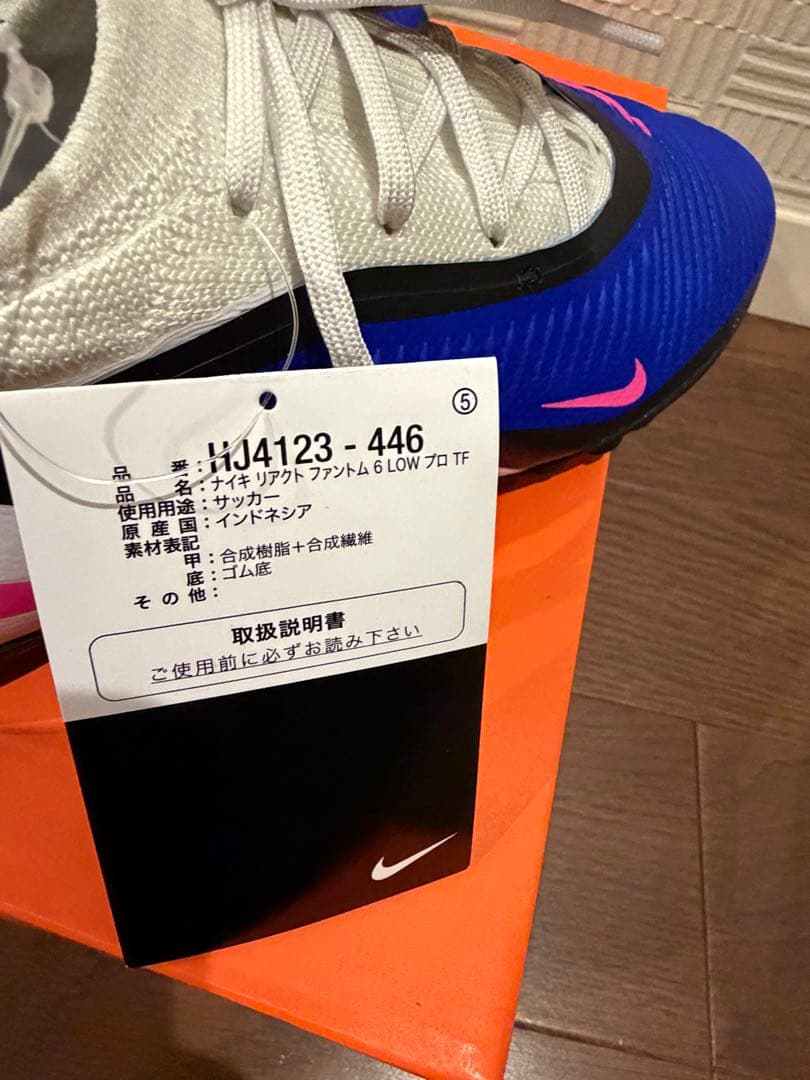 Nike リアクトファントム6 LOW PRO TF 26.0cm