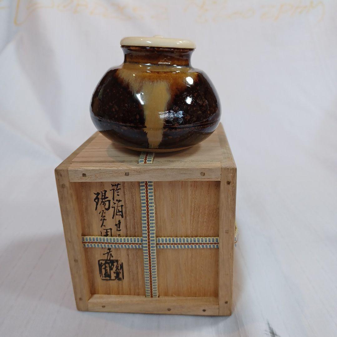 茶入れ(陽炎園)