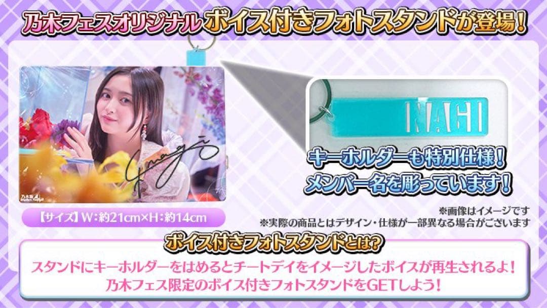 フ*ジ様 乃木フェス　乃木坂46 遠藤さくら　直筆サイン入りフォトスタンド　証明