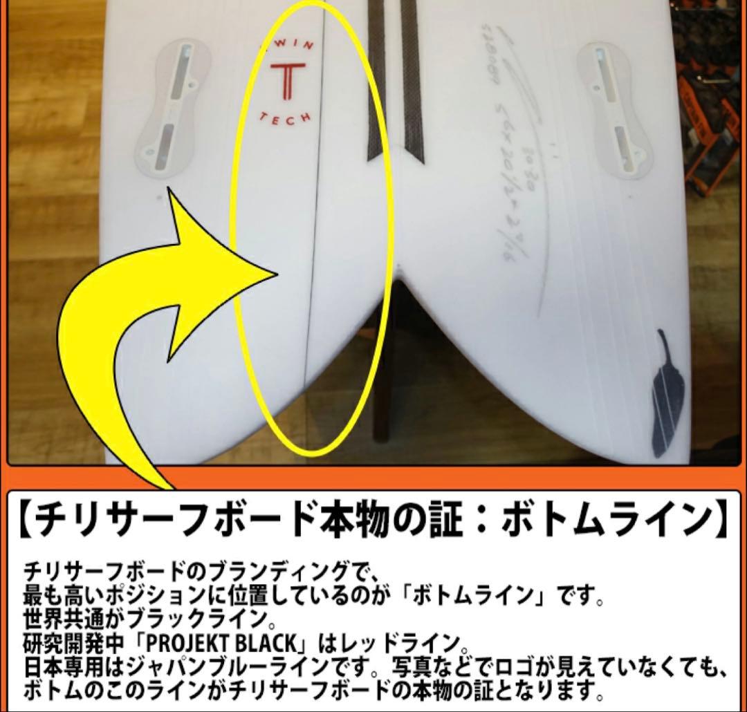 サーフィン・ボディボード Chilli Sakura Japan Limited 5'6