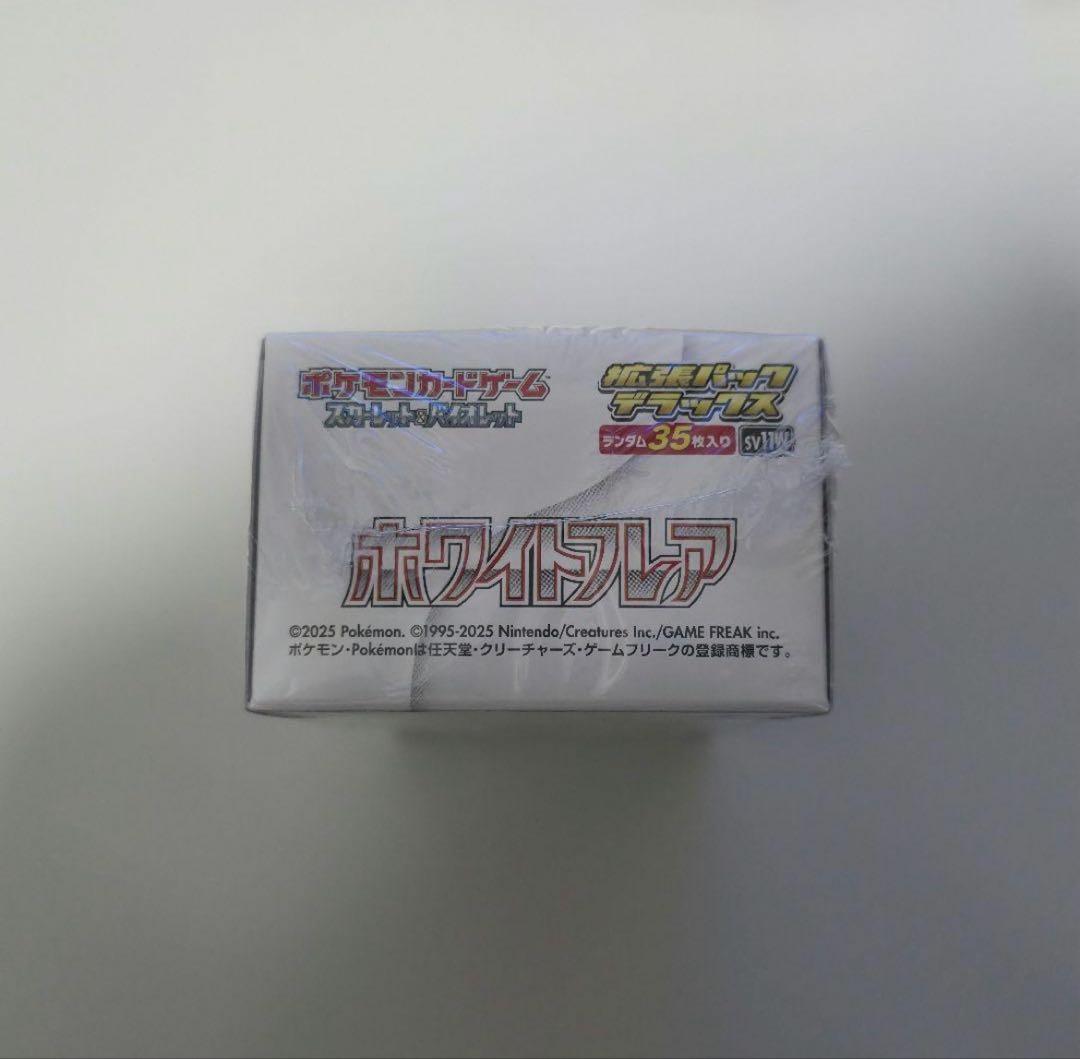 最終値下げポケモンカードゲーム ホワイトフレアデラックス未開封シュリンク付き