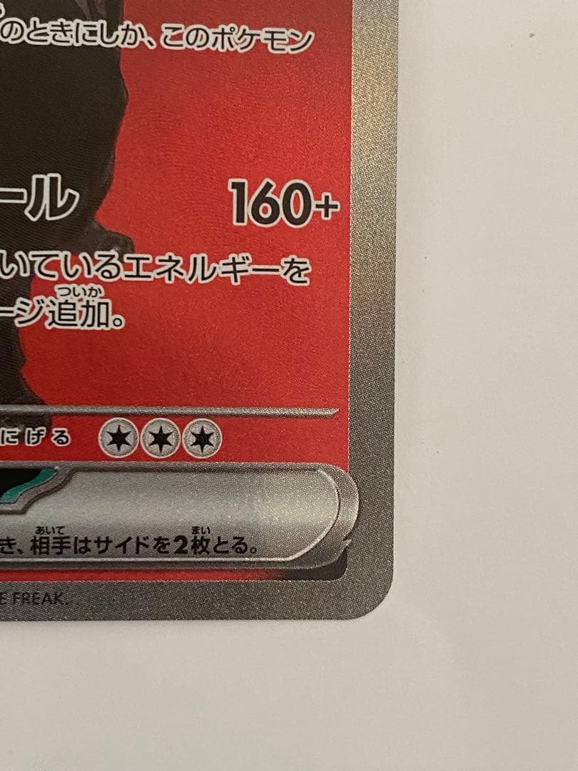 ロケット団のミュウツーex sar HP280 くろ