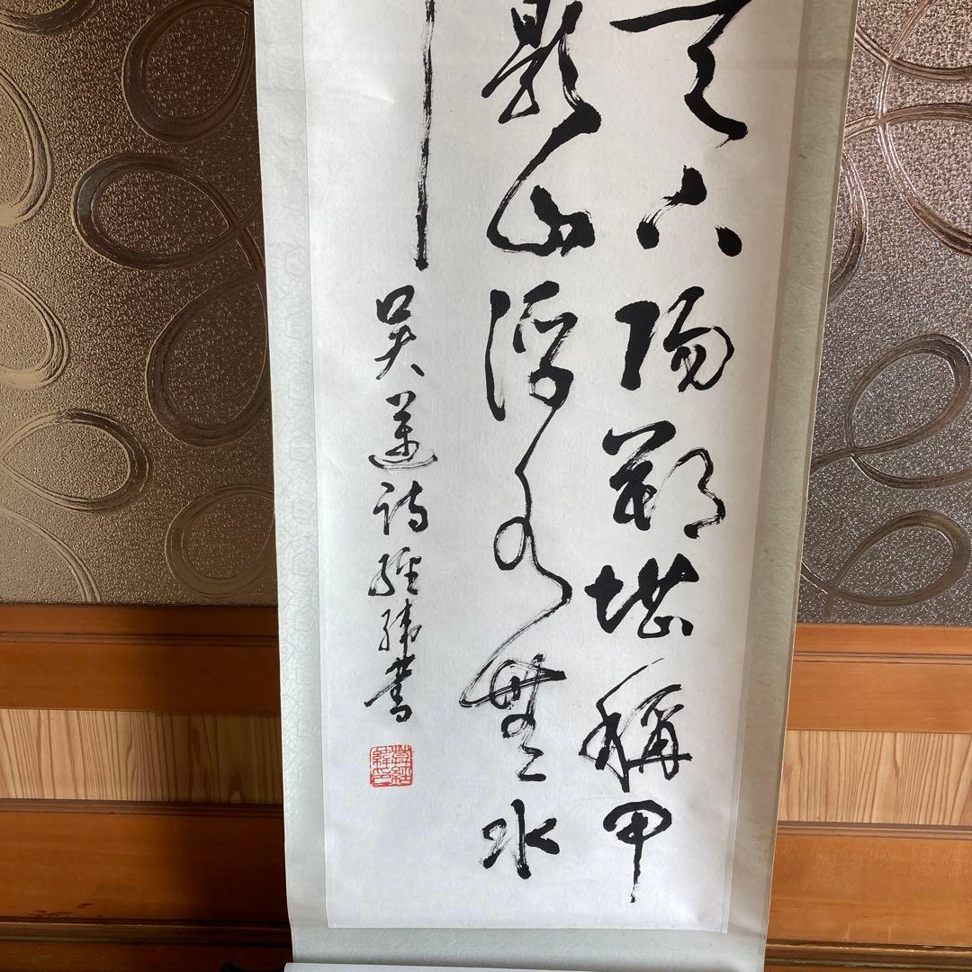 A8 掛軸 桂林　【kurokunn】H