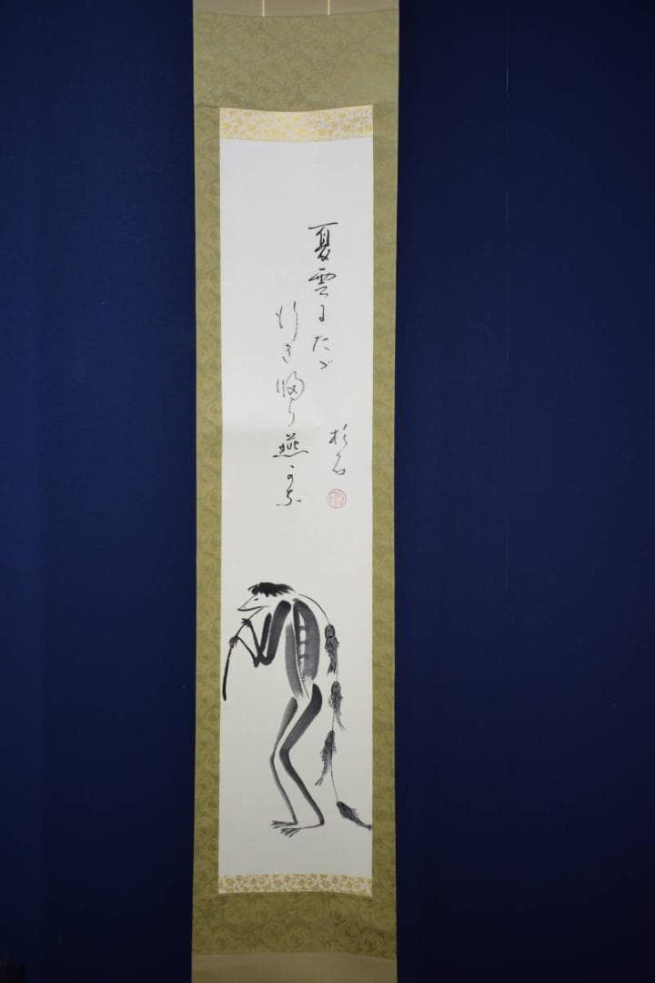 真作/近藤杉石/河童画賛/桐共箱付/布袋屋掛軸HI-156